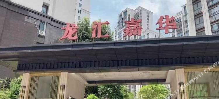 三明拾光民宿图片