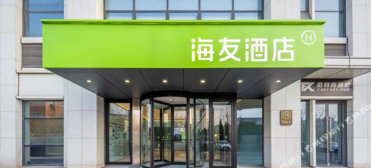 海友酒店(日照安泰广场大学城店)图片