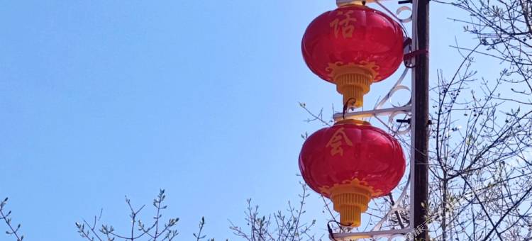 围炉夜话温泉会馆图片