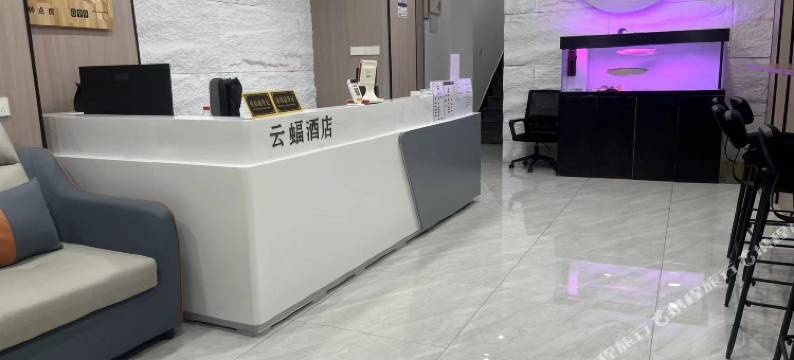 上海云蝠酒店(浦东国际机场祝桥店)图片