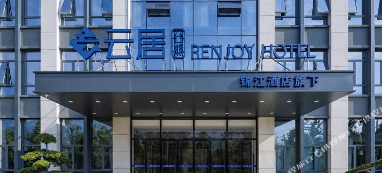 西安高新草堂科创园云居酒店(比亚迪二厂店)图片