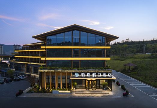 广元骏逸假日酒店（雪峯店）外景图