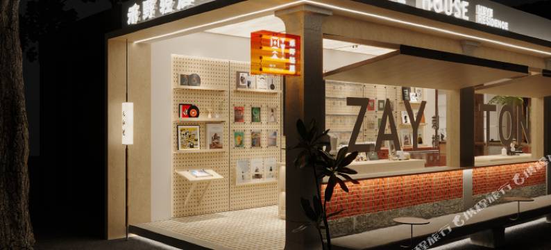 禾野轻居(西街开元寺店)图片