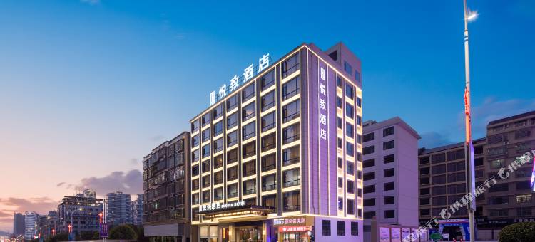 悦致酒店(新化体育中心店)图片