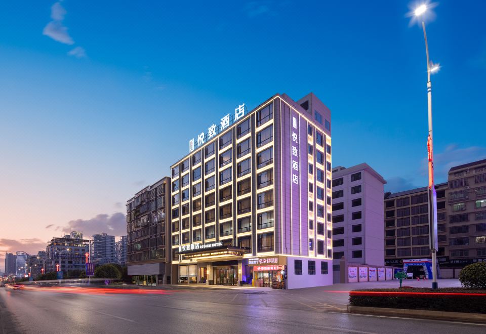 悦致酒店（新化体育中心店）外景图