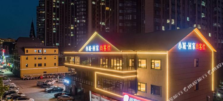 尚客优酒店(淮安盱眙丽都国际人民医院店)图片