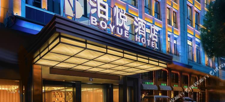 BOYUE泊悦酒店(金华市政府三路口街店)图片
