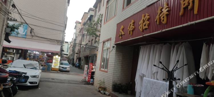 冬伟招待所图片