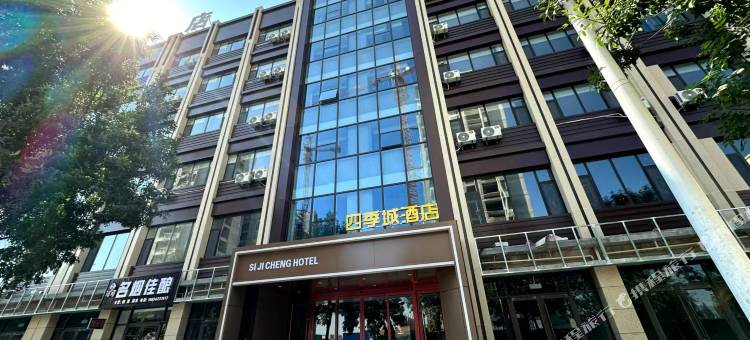 四季城酒店(平安西大街)图片