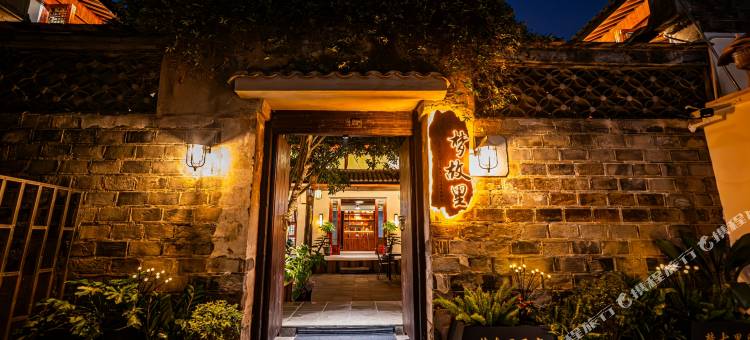 临海梦故里民宿(紫阳街台州府城店)图片