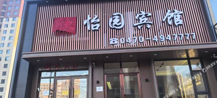 欣怡园宾馆图片