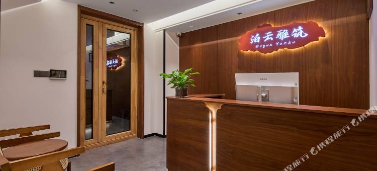 泊云雅筑民宿(大同古城墙华严寺店)图片