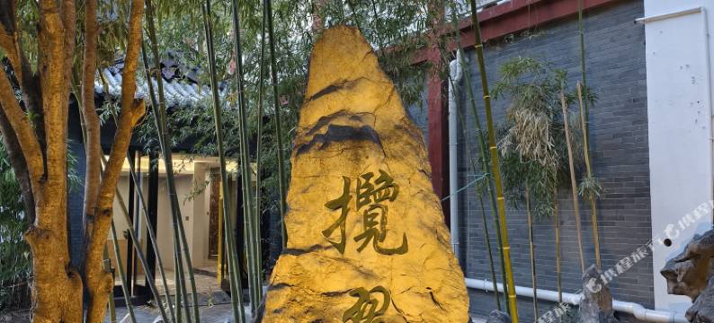 水竹居小秦淮酒店(扬州瘦西湖东关街景区店)图片