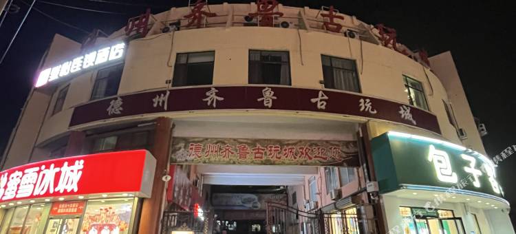 圣亚快捷酒店(德州汽车总站火车站店)图片