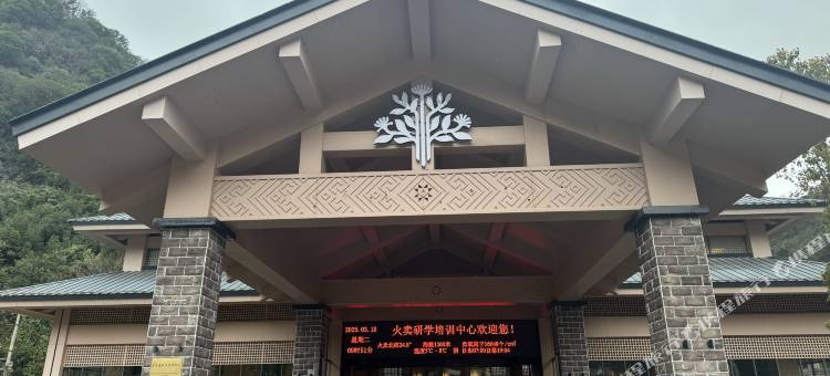 广悦华.火卖地质研学营地图片