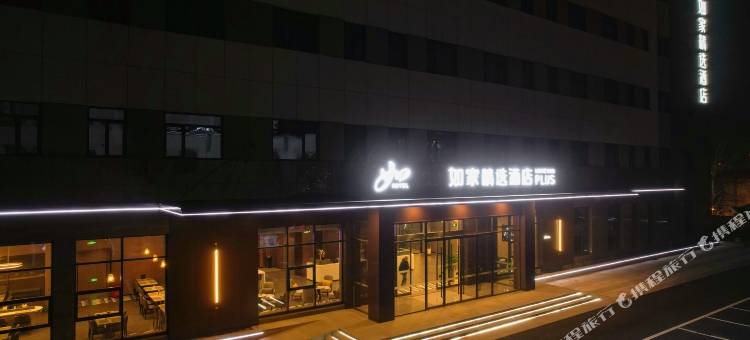 如家精选酒店(威海市政府威高广场店)图片