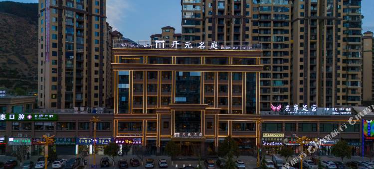 林芝工布天街开元名庭酒店图片