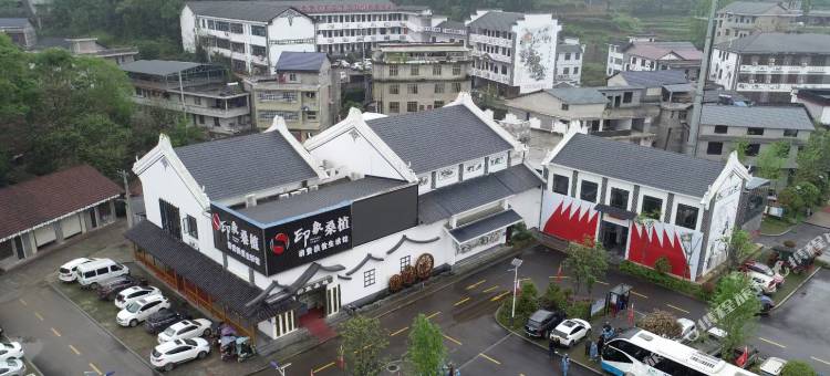 三道茶民宿图片