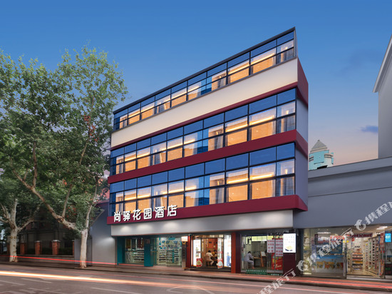 尚驿花园酒店(江汉路步行街店)