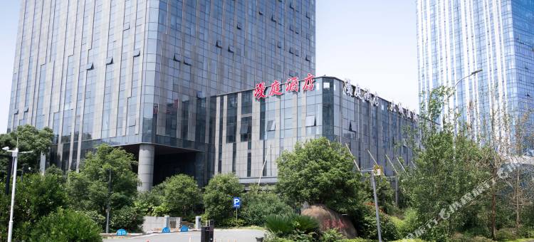 漫庭酒店(宁波奥体中心金山路地铁站店)图片