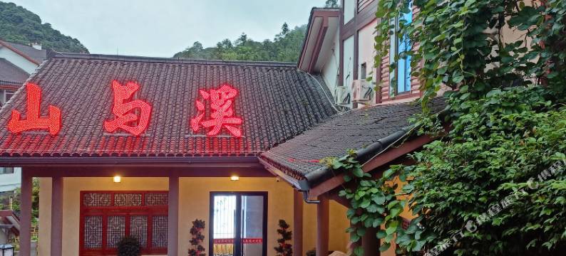 山与溪民宿(东部金沙索道店)图片