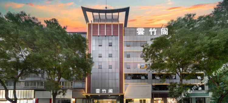 雲竹阁酒店(避暑山庄店)图片