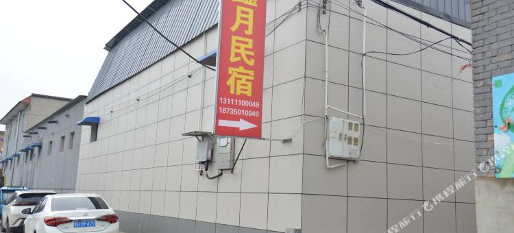 鑫月民宿(忻州古城店)图片