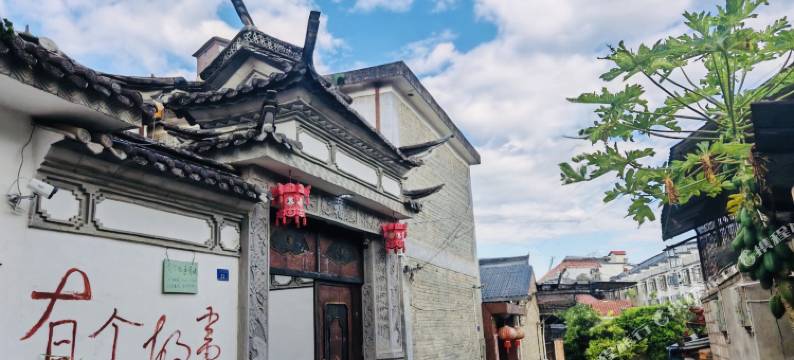 芒市有个故事青旅图片