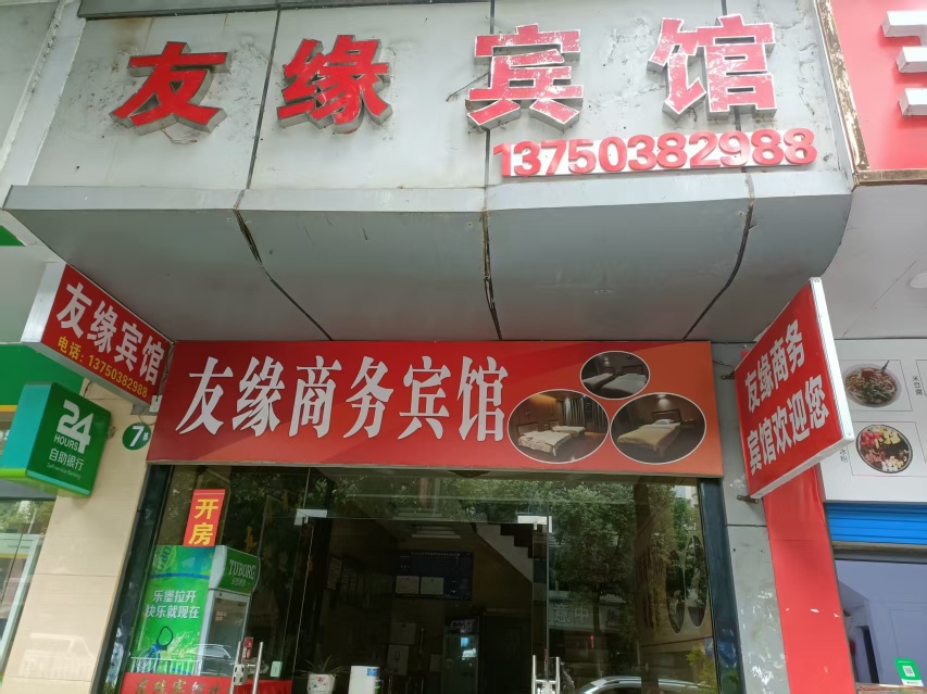 Youyuan Hotel Over view