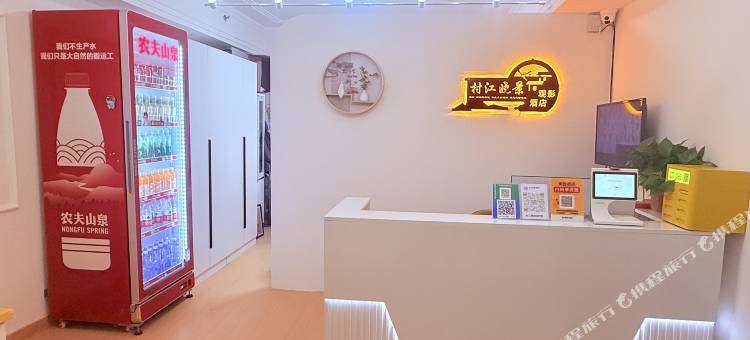 村江晓景·观影酒店 (济宁万达广场店)图片