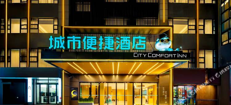 城市便捷酒店(华山北站华岳大道店)图片