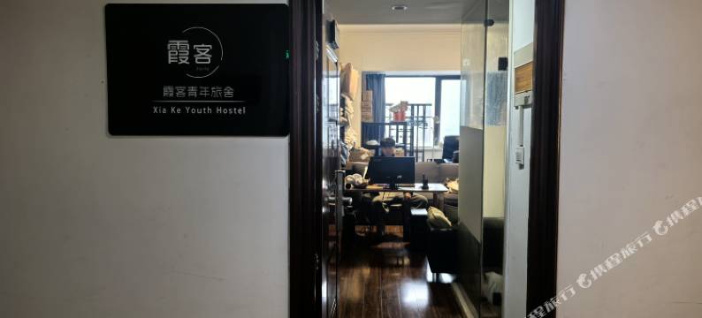 霞客青年旅舍(南湖万达广场店)图片