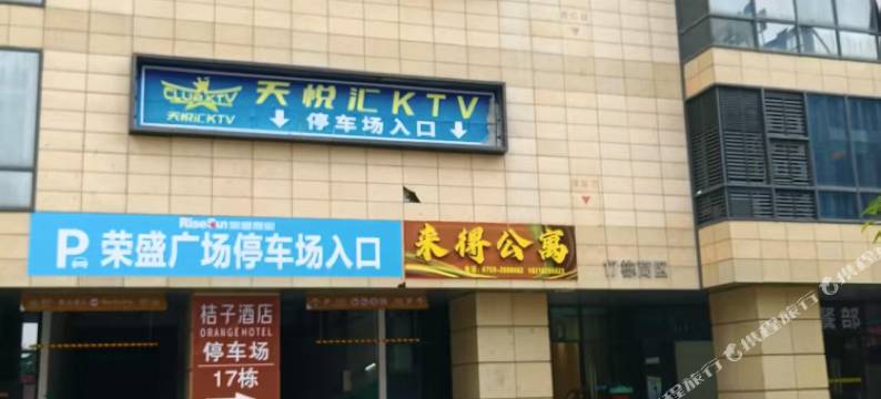 海阁公寓(湛江万达荣盛广场店)图片