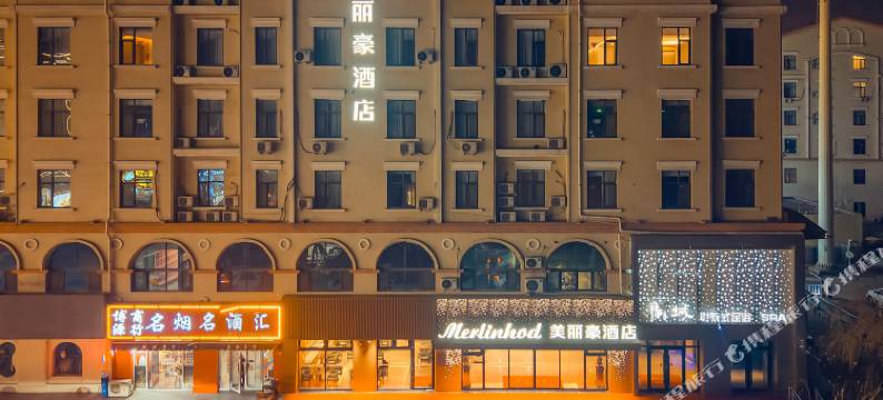美丽豪酒店(石嘴山平罗汇融新天地店)图片