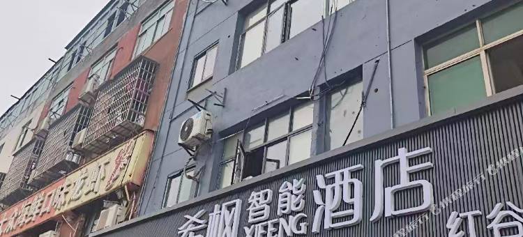 希枫XIFENG智能酒店(红谷滩翠苑路地铁站店)图片