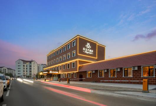 白玉兰酒店(青岛火车站栈桥店)