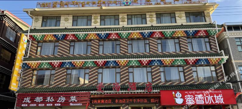 久治爱尚窝窝酒店图片