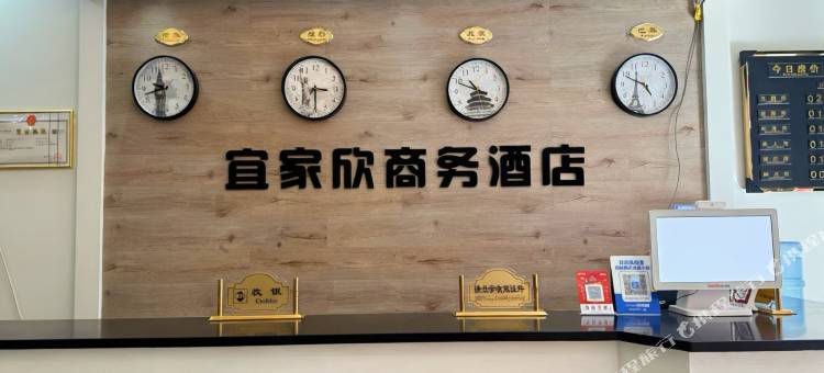 宜家欣酒店(咸丰十字街店)图片