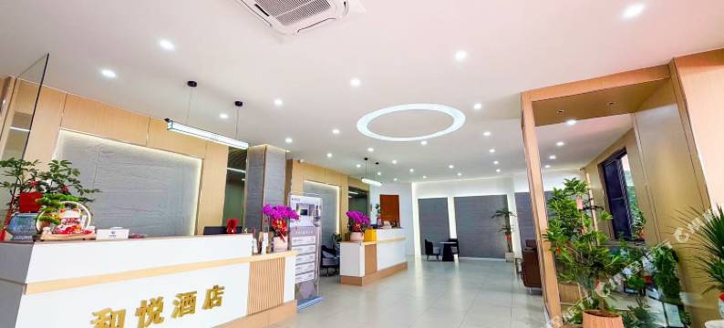 和悦酒店图片