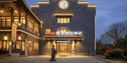 Bincheng維多利亞酒店(鄱陽饒州古鎮店)