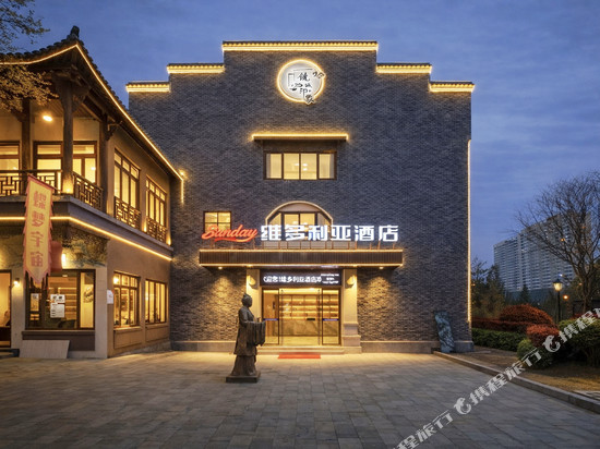 Bincheng维多利亚酒店(鄱阳饶州古镇店)