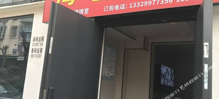 海创宾馆图片