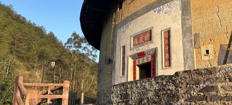 龙岩初溪土楼余庆楼客栈图片