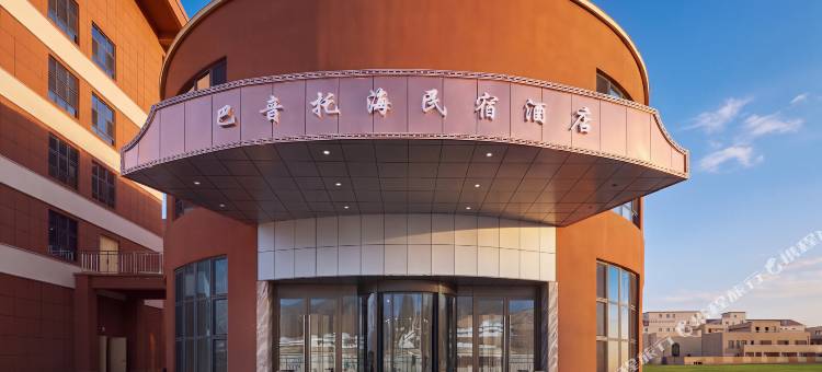 巴音托海酒店(巴音布鲁克镇店)图片