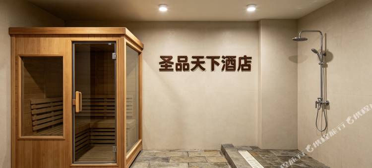 成县圣品天下酒店(成县人民政府店)图片