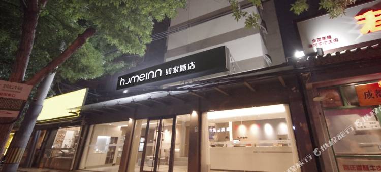 如家酒店(北京上地安宁庄东路店)图片