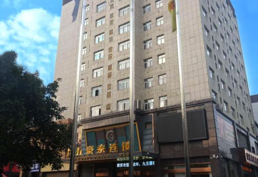 九五豪泰酒店（紫云店）外景图