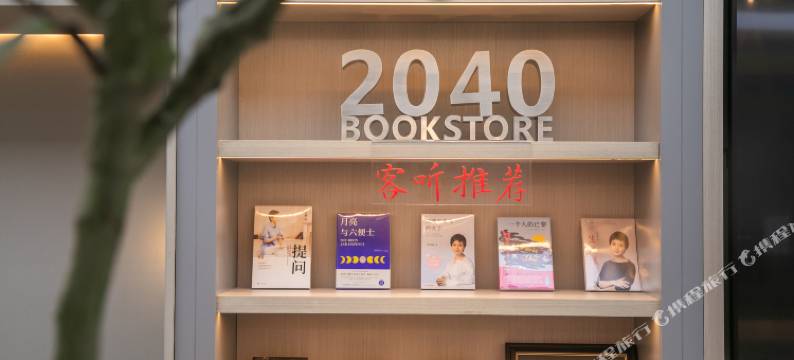 全季酒店(固安大兴机场店)图片