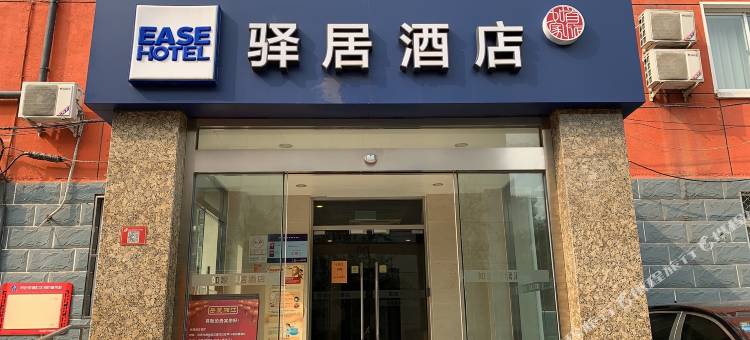如家驿居酒店(北京复兴门木樨地地铁站店)图片