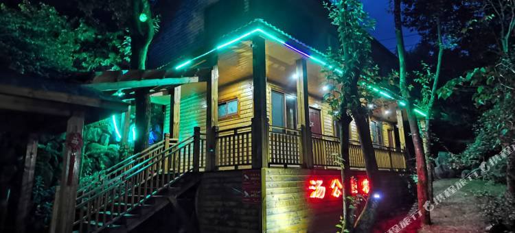 宁国汤公山农家民宿图片